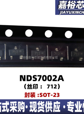 NDS7002A丝印712封装SOT-23-3三极管N沟道场效应晶体管芯片电子IC