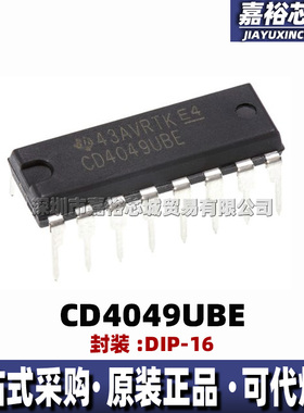 CD4049UBE 丝印CD4049UBE 直插DIP16全新6路缓冲器4000系列反相器
