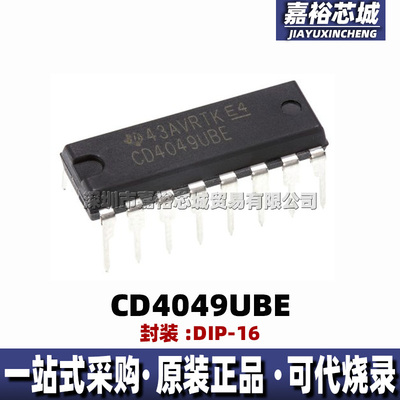 CD4049UBE 丝印CD4049UBE 直插DIP16全新6路缓冲器4000系列反相器