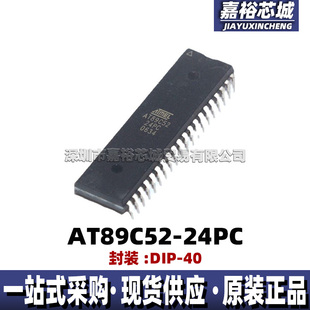 AT89C52-24PC AT89C52-24PI封装DIP40单片机 8位闪存微控制器直插