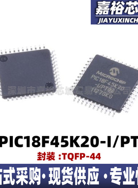 PIC18F45K20-I/PT 封装TQFP44 8位微控制器集成电路电子器件配套