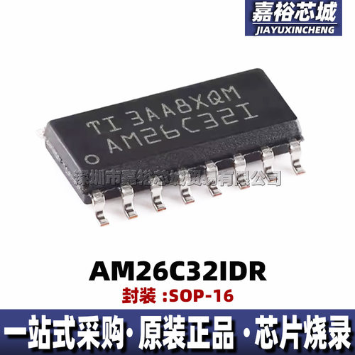 AM26C32IDR 丝印AM26C32I 封装SOP16 全新四路差动线路接收器芯片