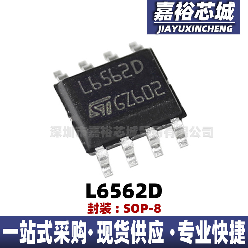 L6562 L6562D L6562DTR全新功率因数校正芯片液晶电源管理芯片IC