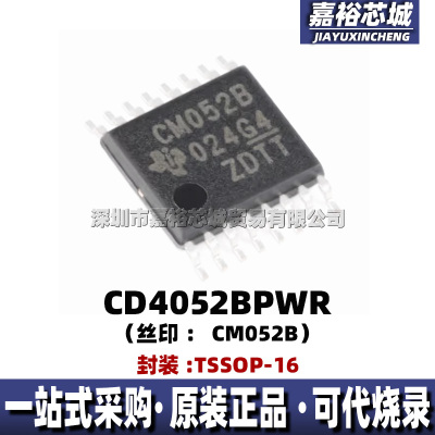 CD4052BPWR 封装TSSOP16 丝印CM052B模拟多路复用器数字信号开关