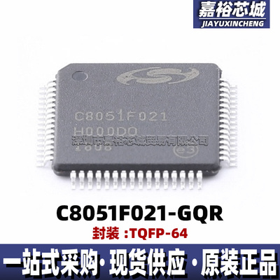 C8051F021-GQR封装TQFP64单片机MCU 原装现货8位闪存微控制器芯片