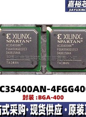 XC3S400AN-4FGG400I XC3S400AN-5FGG400C现场可编程门阵列芯片BGA