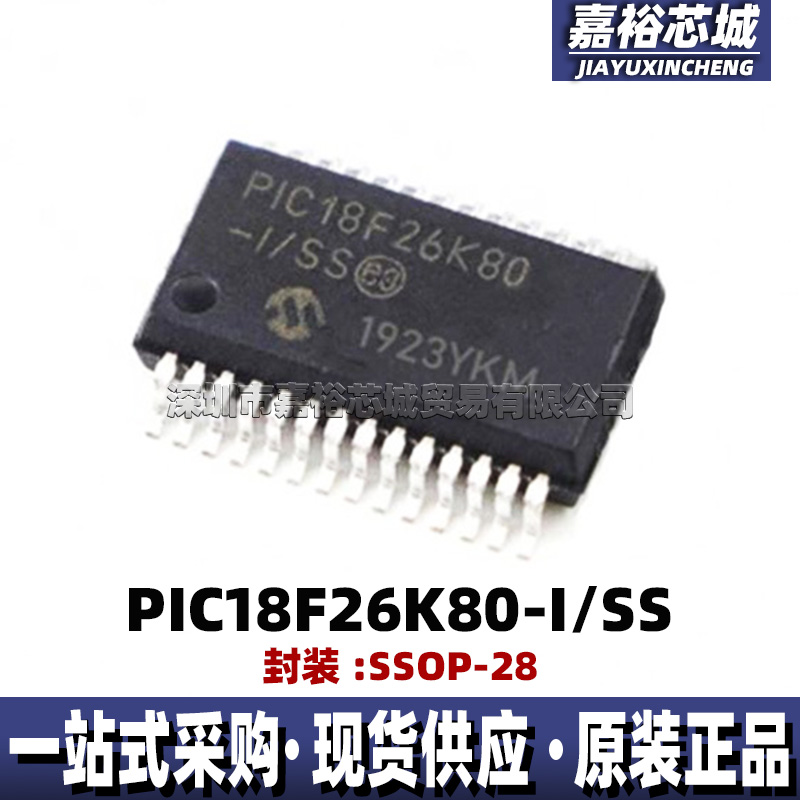 PIC18F26K80-I/SS 封装SSOP28单片机MCU 64MHz 8位闪存微控制器IC