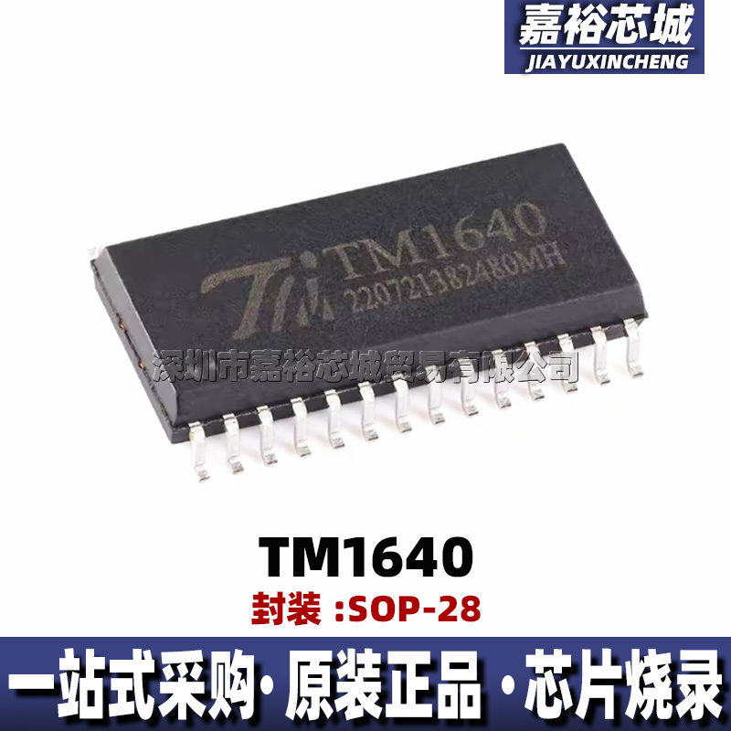 TM1640 丝印TM1640 封装SOP28全新两线串行接口LED高压驱动控制器