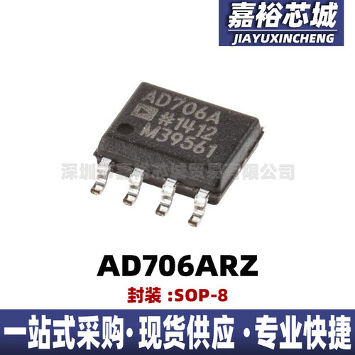 AD706ARZ 封装SOP8运算放大器芯片AD706A精密放大器IC电子器件