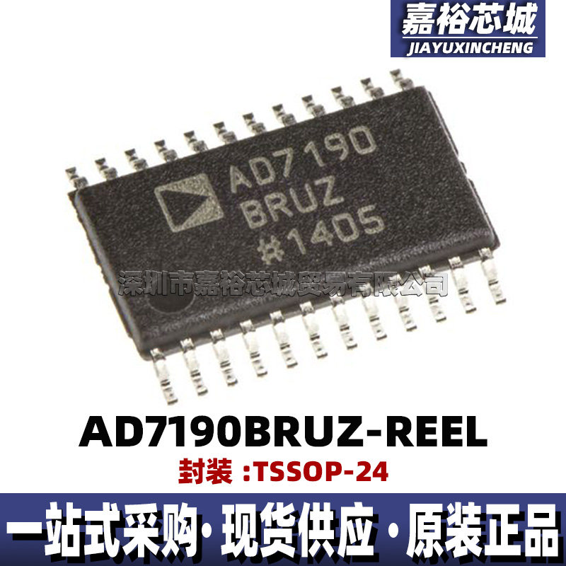 AD7190BRUZ-REEL 丝印AD7190BRUZ 贴片TSSOP24五通道模数转换器IC