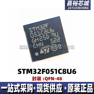 STM32F051C8U6 单片机MCU 32位闪存微控制器芯片 封装QFN48电子IC