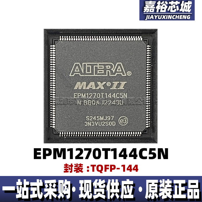 原装EPM1270T144C5N EPM1270T144I5N 封装TQFP144可编程逻辑芯片