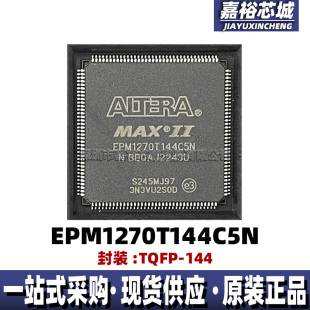 原装EPM1270T144C5N EPM1270T144I5N 封装TQFP144可编程逻辑芯片