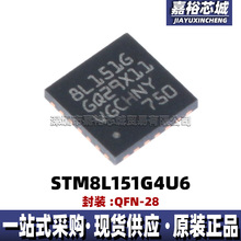 STM8L151G4U6 STM8L151G6U6丝印8L151G单片机MCU 8位微控制器芯片