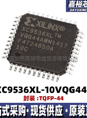 XC9536XL-10VQG44C XC9536XL-10VQ44C封装TQFP44可编程逻辑芯片IC