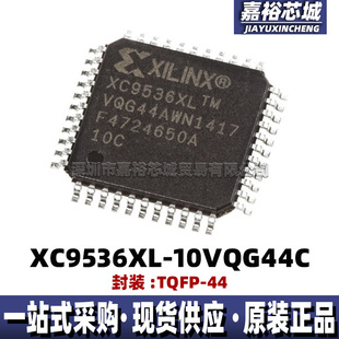 XC9536XL-10VQG44C XC9536XL-10VQ44C封装TQFP44可编程逻辑芯片IC