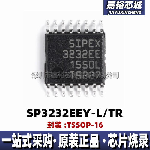 SP3232EEY-L/TR 丝印SP3232EE TSSOP16 全新RS-232收发器接口芯片