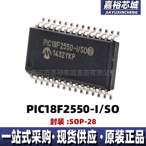 PIC18F2550-I/SO封装SOP28单片机MCU 原装全新8位闪存微控制器IC