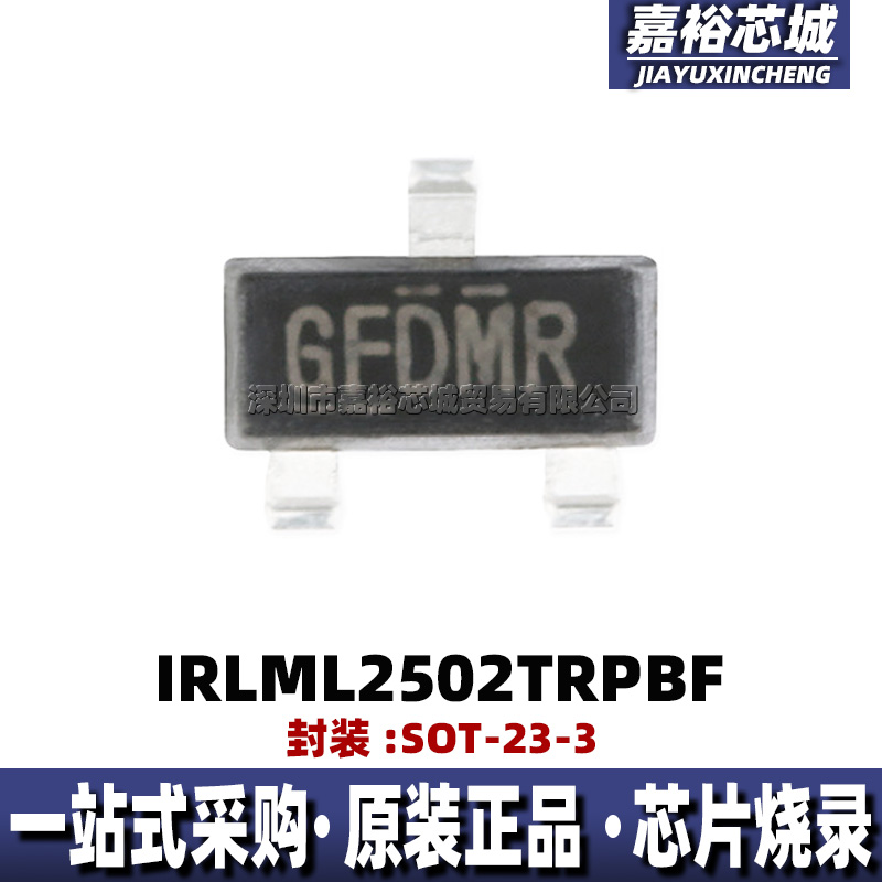 IRLML2502TRPBF 封装SOT-23-3全新N沟道 20V/4.2A功率MOSFET管