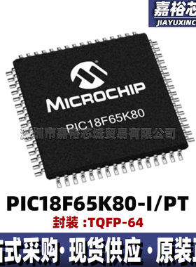 PIC18F65K80-I/PT 封装TQFP64单片机MCU 64MHz 8位闪存微控制器IC