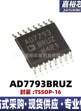 AD7793BRUZ AD7792BRUZ 封装TSSOP16 全新现货模数转换器ADC芯片