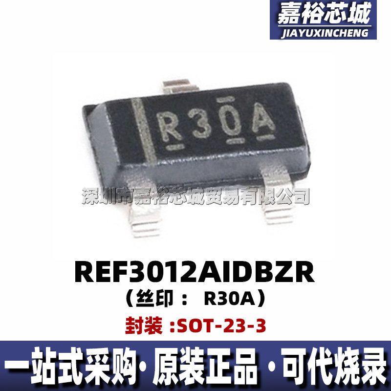 REF3012AIDBZR 丝印R30A封装SOT23-3全新1.25V电压基准芯片电源IC