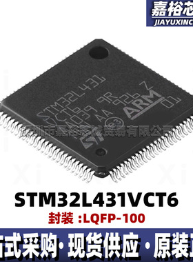 STM32L431VCT6封装LQFP100 32位闪存微控制器芯片 80MHz单片机MCU