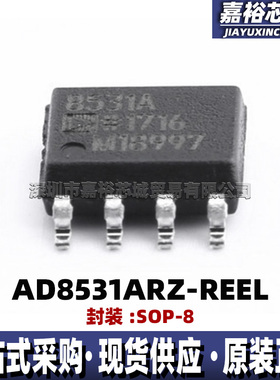 AD8531ARZ-REEL 丝印8531A 封装SOP8单路单电源运算放大器芯片IC