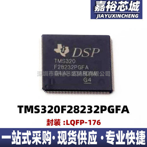 DSP数字信号处理器TMS320F28232PGFA 32位微控制器100MHz 128KB