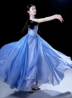 梦底古典舞900度大摆裙双层天丝练功服蓝色舞蹈演出服飘逸半身裙