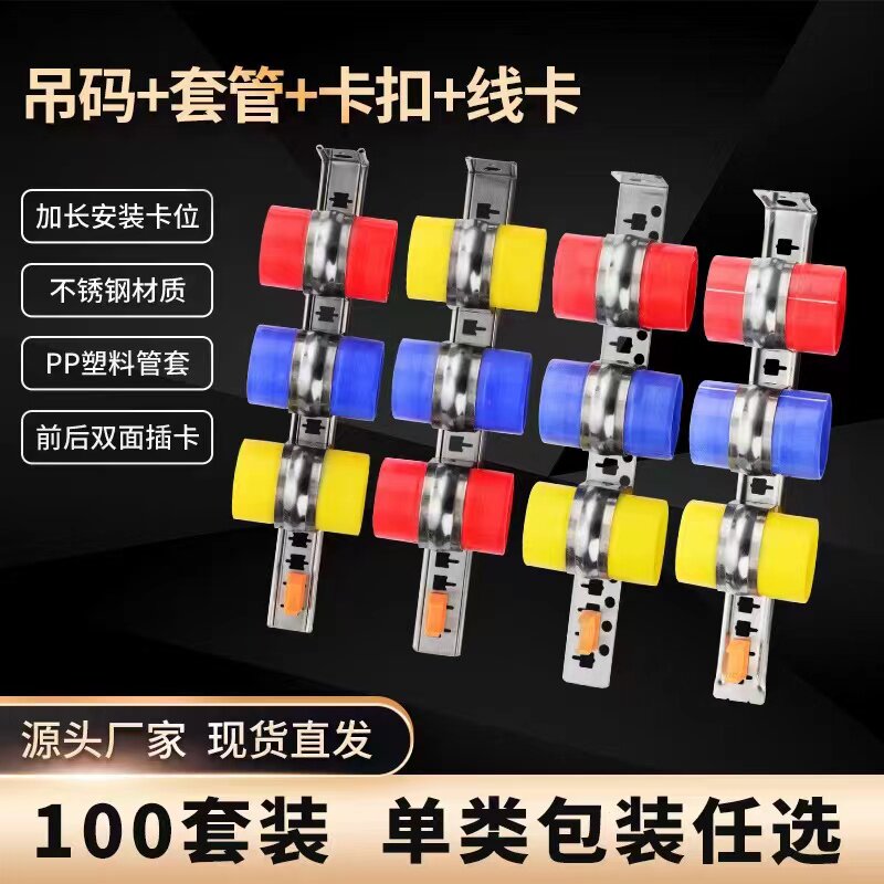 新款中央空调吊码管卡套装镀锌不锈钢吊杆卡码插卡扣线卡秒扣套管