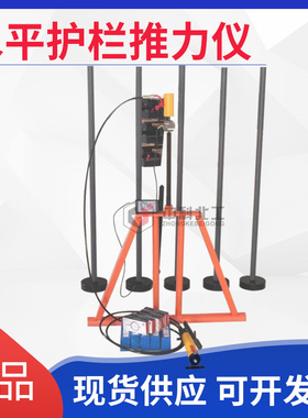 水平护栏推力仪  XHTL-5型护栏推力检测仪  防护栏水平推力检测仪