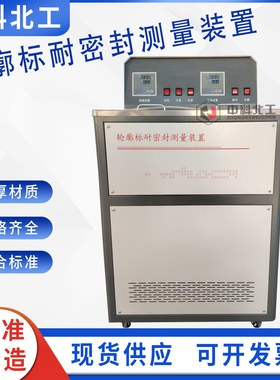 GB/T24970轮廓标密封性能测试仪桥梁/隧道、道路轮廓耐密封性测试