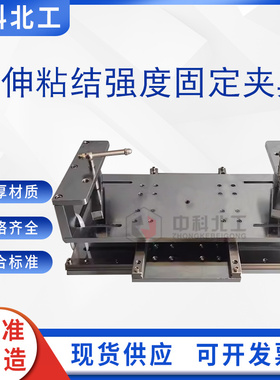 拉伸粘结强度固定夹具400*200砂浆拉伸粘结强度试验装置JLD-88014