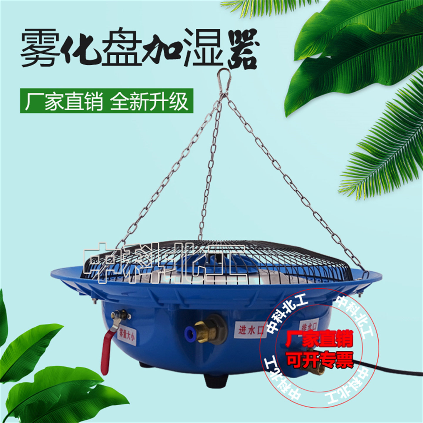 养护室雾化盘加湿器工业加湿器