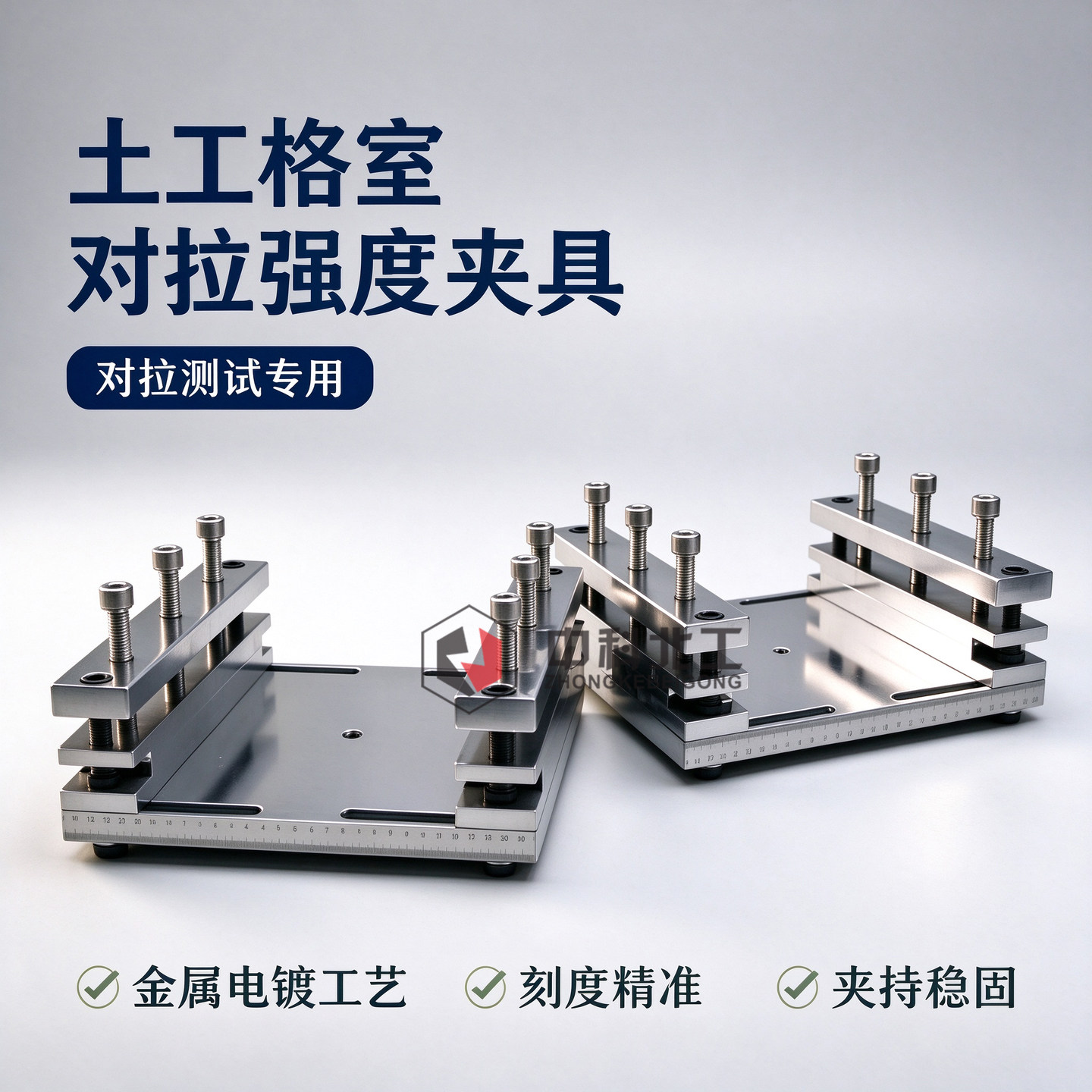 土工合成材料内部节点强度夹具