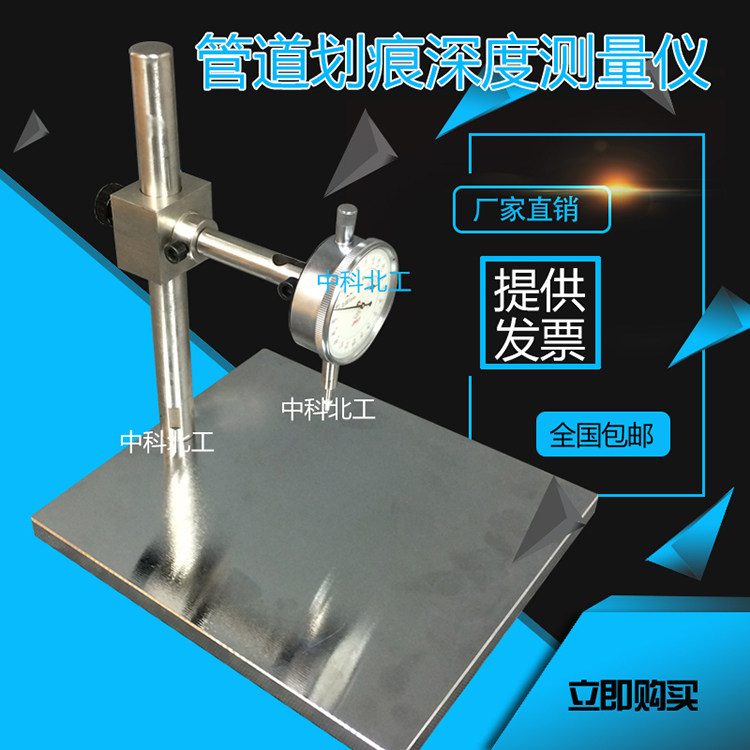 QHS型管道划痕深度测量仪 管道划痕测量 管道涂层划痕深度测量仪