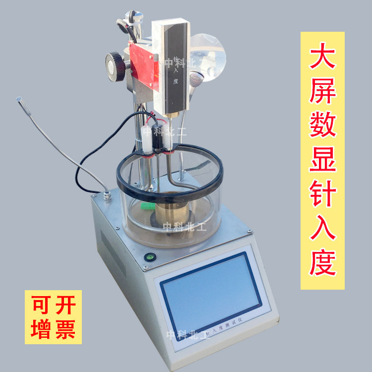 大屏数显针入度测定仪 沥青针入度试验测定仪针入仪测定仪 针入度