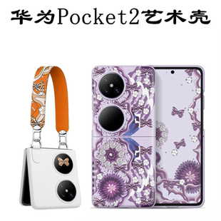 适用于华为Pocket2手机壳P60宝盒2折叠屏全包防摔保护套新款绮梦彩蝶女网红缤纷字母手提艺术定制原装同款式