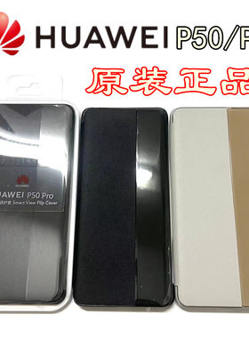 华为p50/p50pro防皮商务手机套