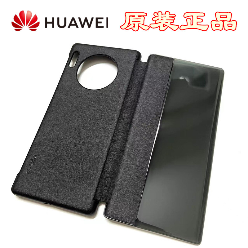 华为mate30/pro防皮商务手机壳