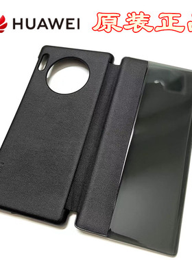 （玻璃版本专用）华为mate30pro手机壳原装官方正品mate30e皮套翻盖智能视窗保护套原厂5G版全包防摔曲面屏男