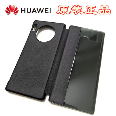 华为mate30/pro防皮商务手机壳