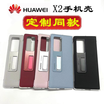 华为matex2防皮商务手机壳