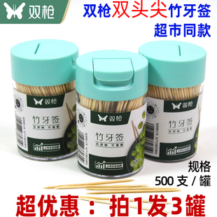 拍1=3罐 双枪一次性竹牙签酒店家用餐厅剔牙签双头尖竹牙签YQ1252