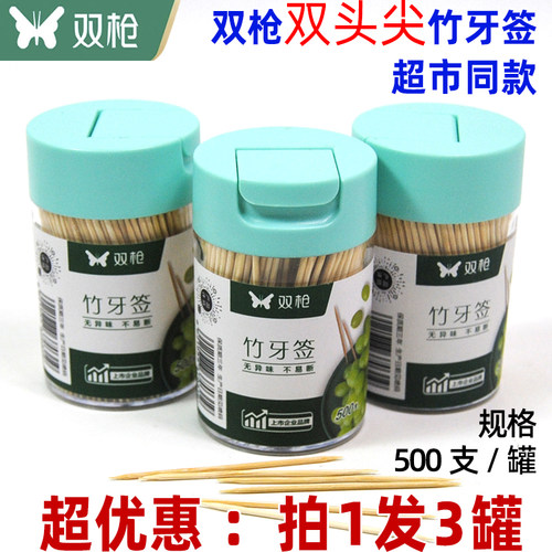 拍1=3罐双枪一次性yq1252竹牙签
