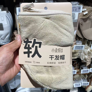 DL胖东来超市代购干发帽女吸水速干柔软包头巾洗头擦头发毛巾浴帽