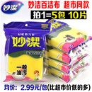 不沾油洗碗去污 5包 妙洁海绵百洁布家用厨房洗碗神器抹布刷锅加厚
