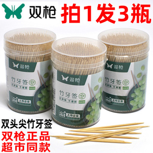 家用竹牙簽餐用牙簽 雙槍牙簽 剔牙簽雙頭尖牙簽 3瓶裝 YQ1251