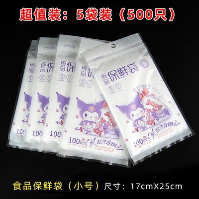 宜洁小号经济装耐高温加厚保鲜袋